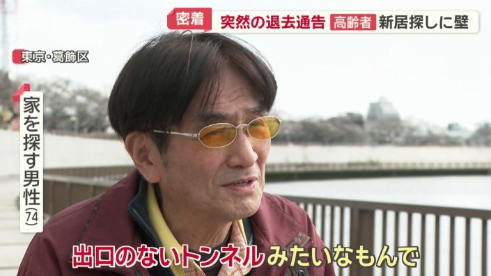 狩野晃男さん(74)