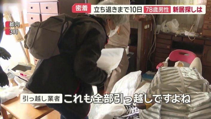 居住支援法人が手配した引っ越し業者