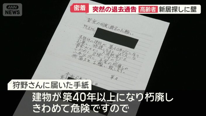 狩野さんに届いた手紙