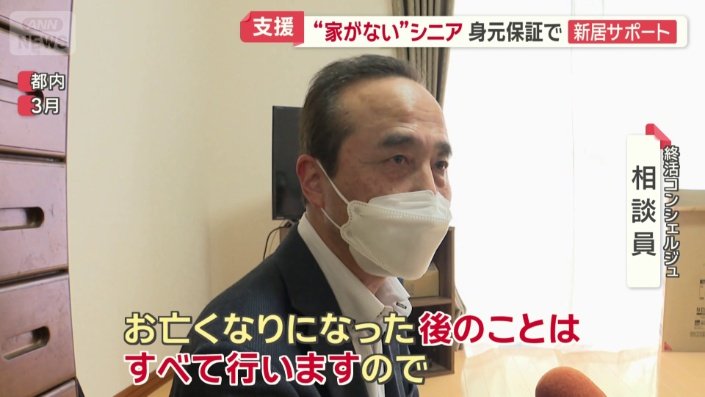 終活コンシェルジュ相談員