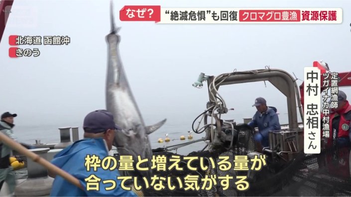 現場の漁師は…