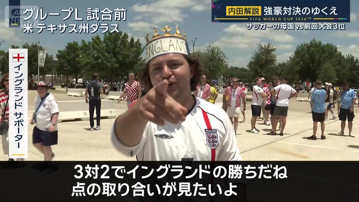 イングランドサポーター