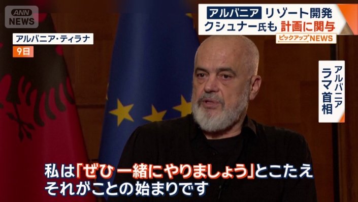ラマ首相
