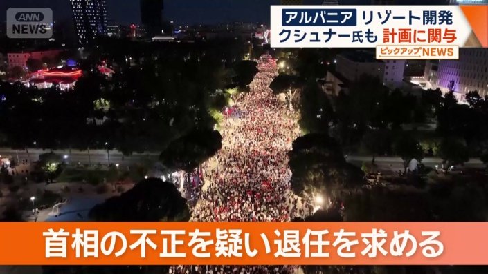 首相の不正を疑い退任を求める