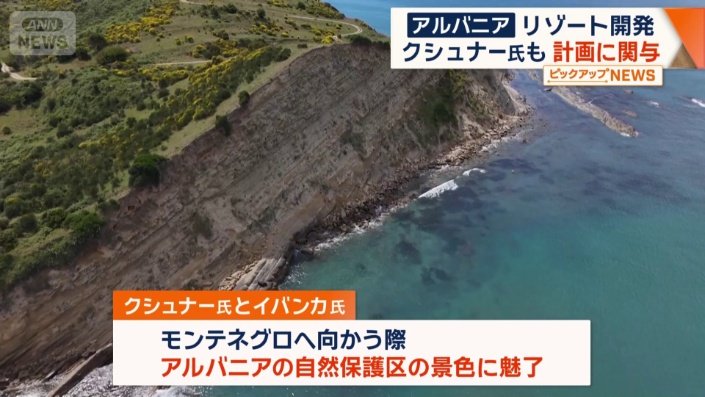 景色に魅了されたという