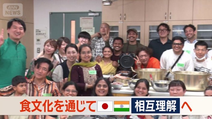 食文化を通じて相互理解へ
