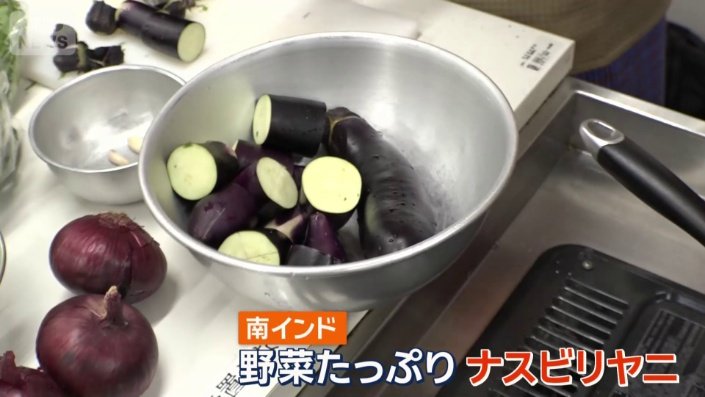 南インドのナスビリヤニ
