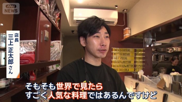 店長 三上正太郎さん