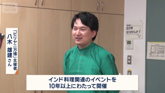 主催者 八木雄建さん