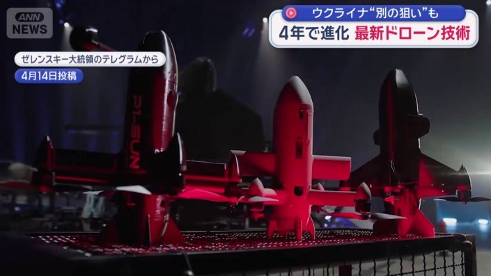 ドローンとみられるものが何種類も