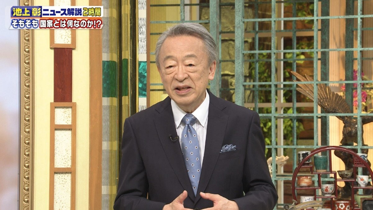アナタはなぜ「日本人」？意外と知らない「国家」について池上解説！