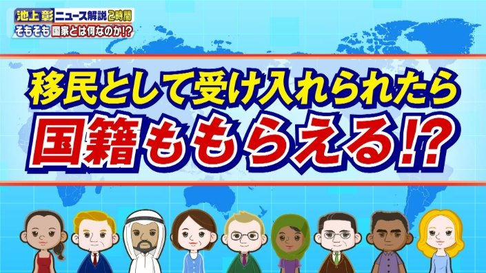 移民として受け入れられたら国籍もらえる?