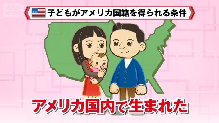 アメリカの条件