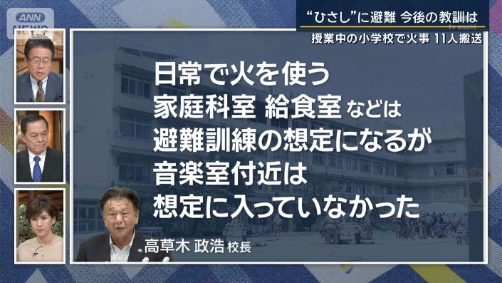 校長先生