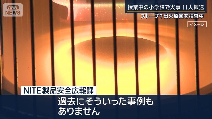NITE製品安全広報課