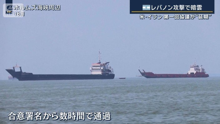 ホルムズ海峡