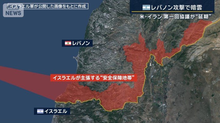 レバノン