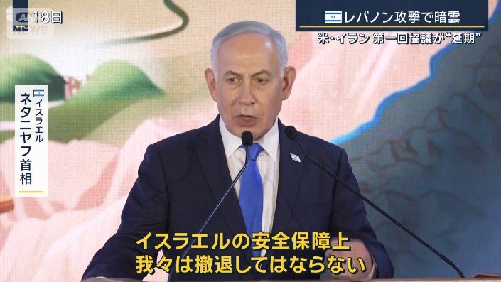 イスラエル ネタニヤフ首相