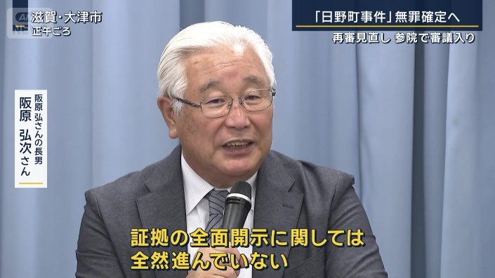 阪原弘さんの長男 阪原弘次さん