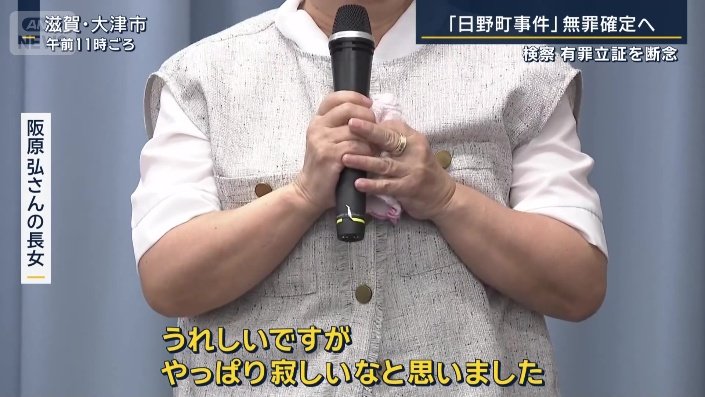 阪原弘さんの長女