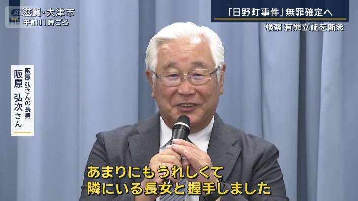 阪原弘さんの長男 阪原弘次さん