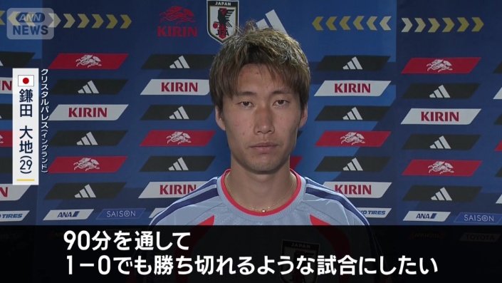鎌田大地選手