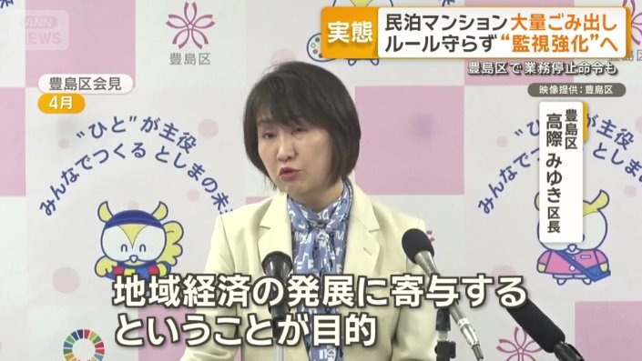 高際みゆき区長