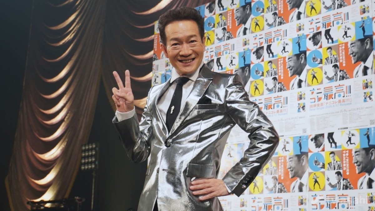 田原俊彦、2作連続オリコントップ10入り狙う！「“ナニコレ最低!!!”に