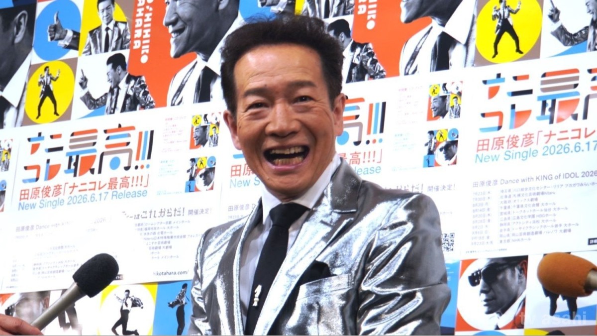 田原俊彦、娘夫婦は「幸せそうなのでよかった」