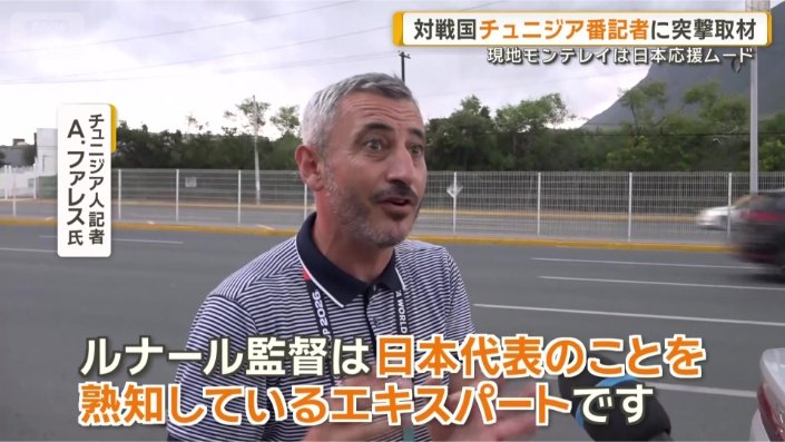 チュニジア人記者 A・ファレス氏