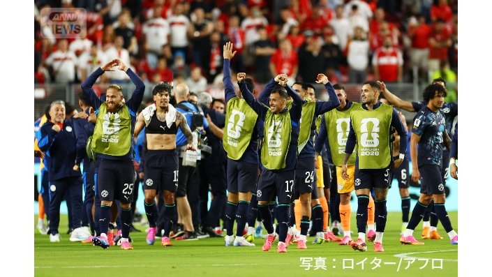 今大会初勝利を喜ぶパラグアイの選手ら