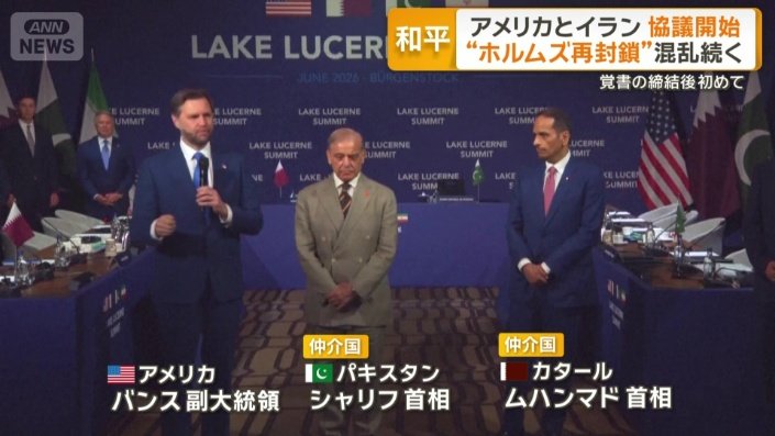 冒頭の記念撮影にイラン代表団の姿なし