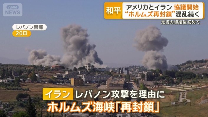イスラエルによるレバノン攻撃