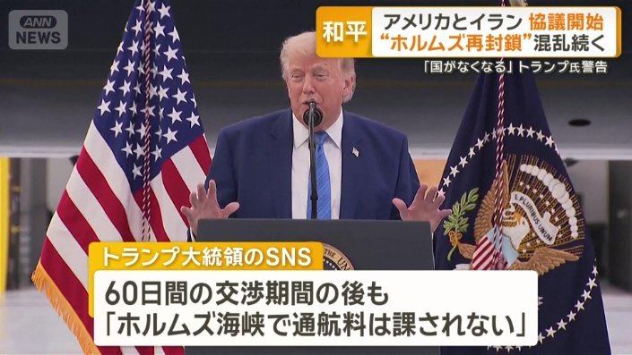 アメリカのトランプ大統領