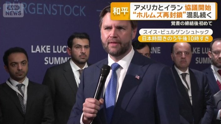 アメリカのバンス副大統領