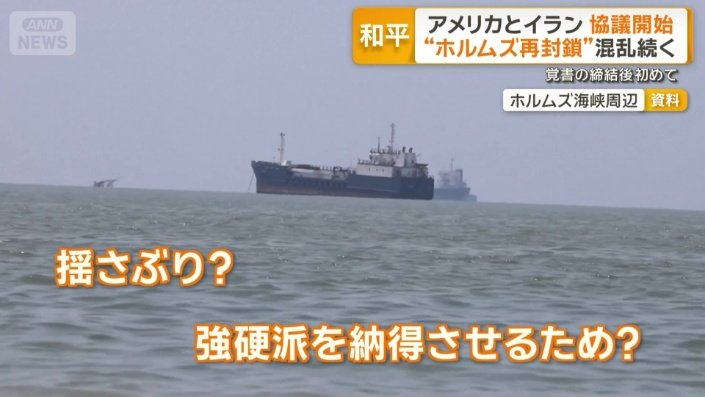 揺さぶり?強硬派を納得させるため?