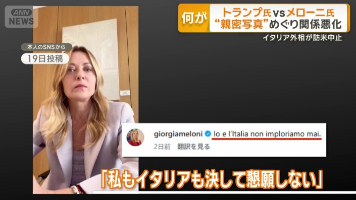 反論したメローニ首相