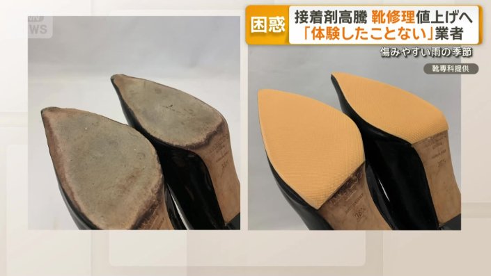 剥がれてしまったソール
