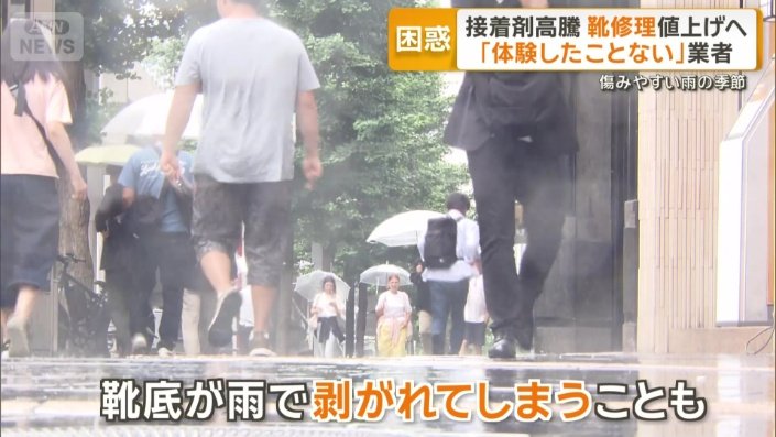 靴の修理を頼むことが多くなる季節