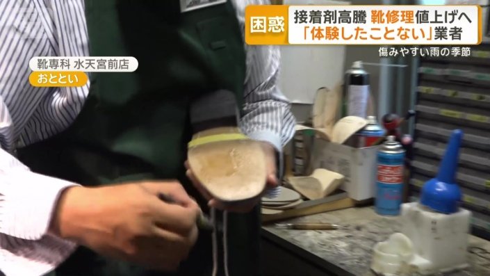 接着剤の供給にも不安