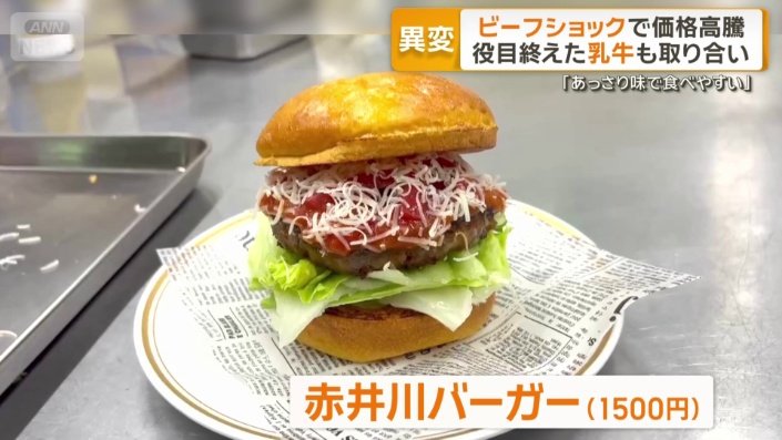 赤井川バーガー