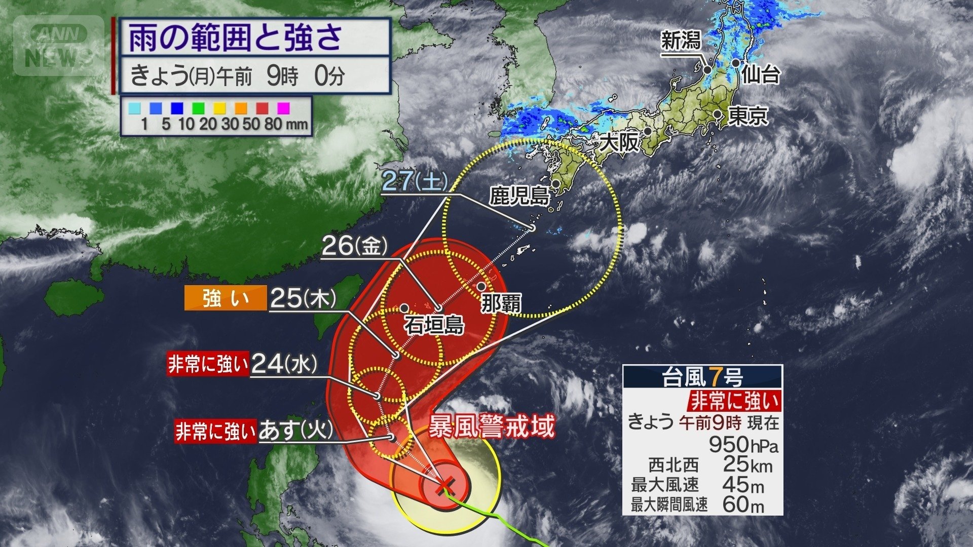 台風7号 北上へ