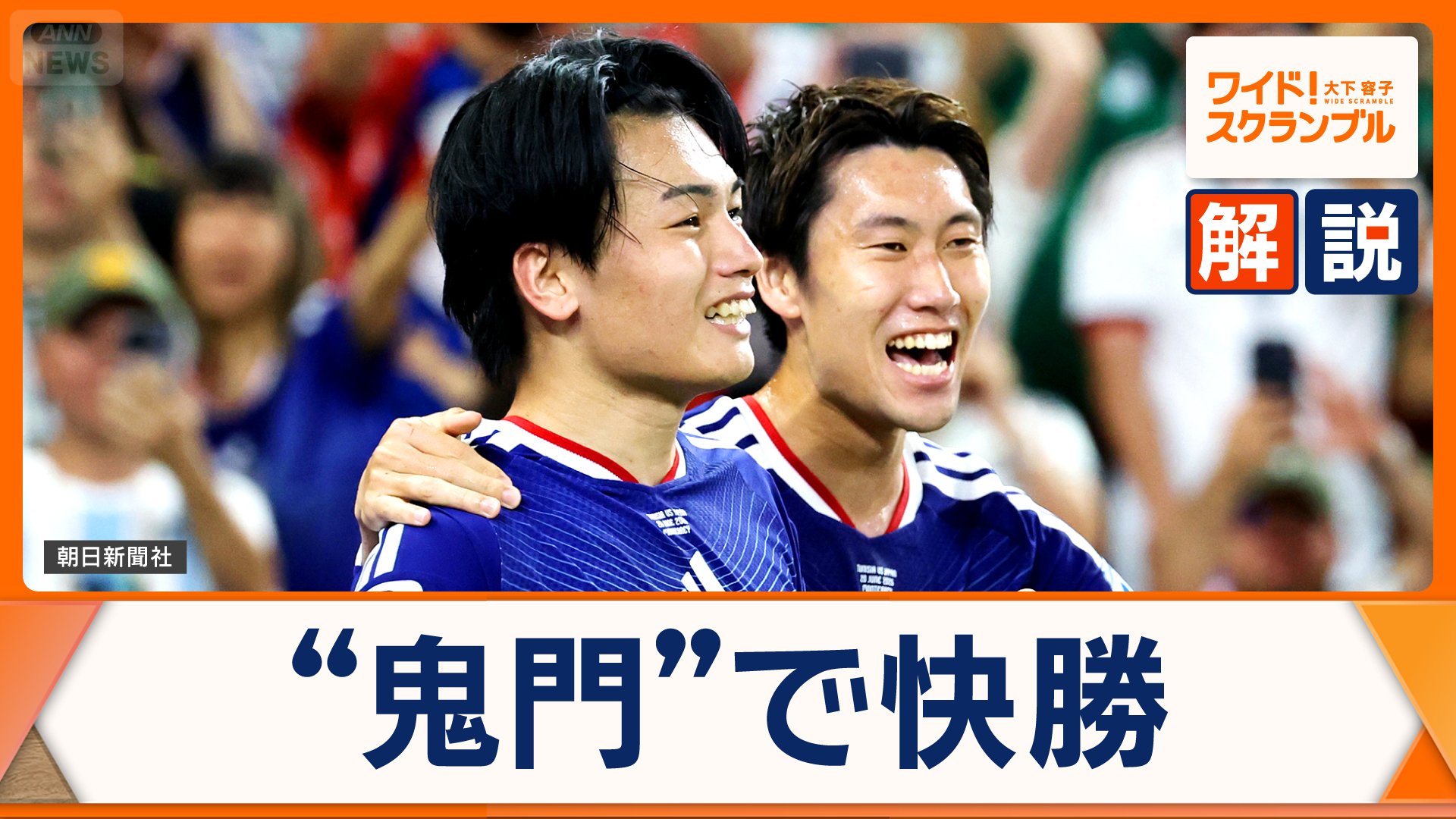 画像まとめ】上田綺世 背番号「18」に強い思い入れ チュニジア戦2G1Aの