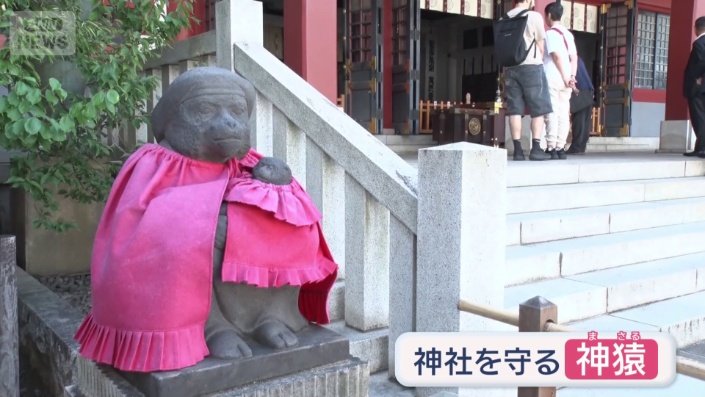 神猿