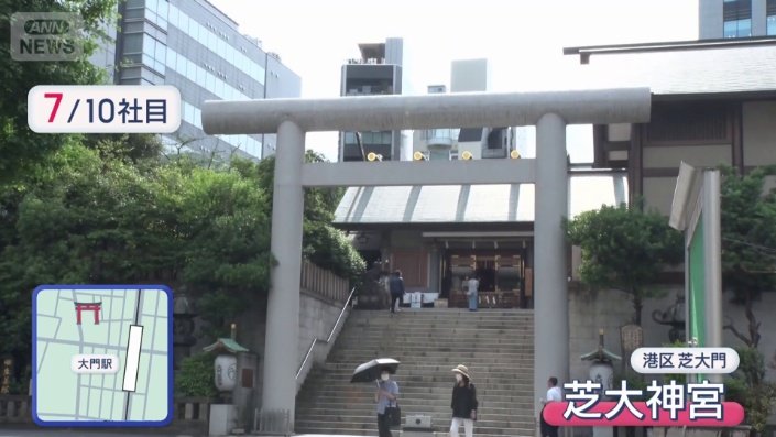 芝大神宮