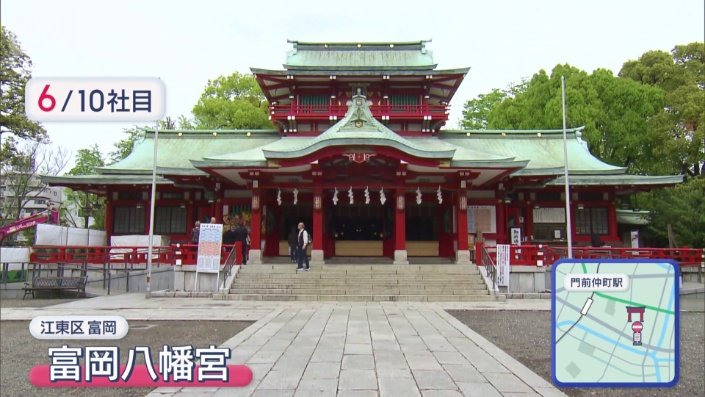 富岡八幡宮