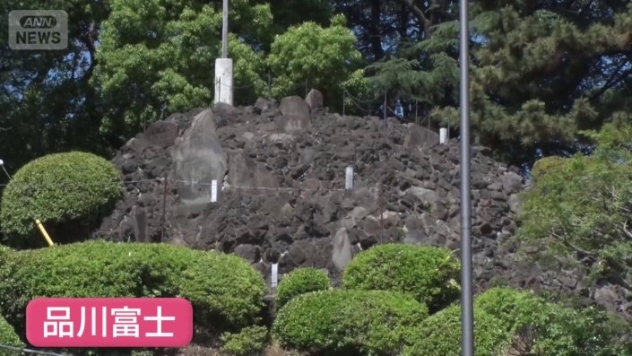 品川富士