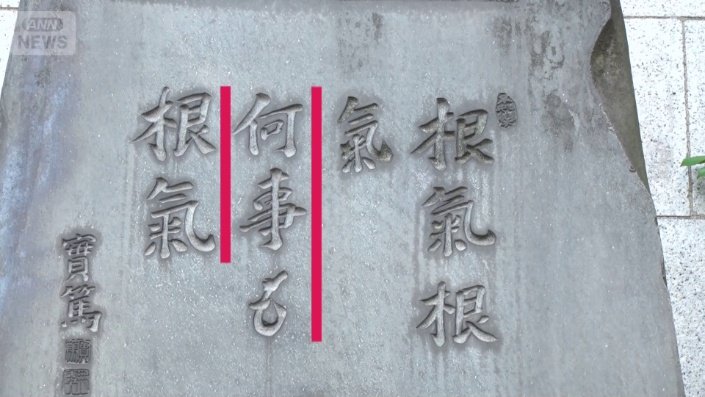 貯金塚