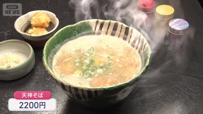 天神そば