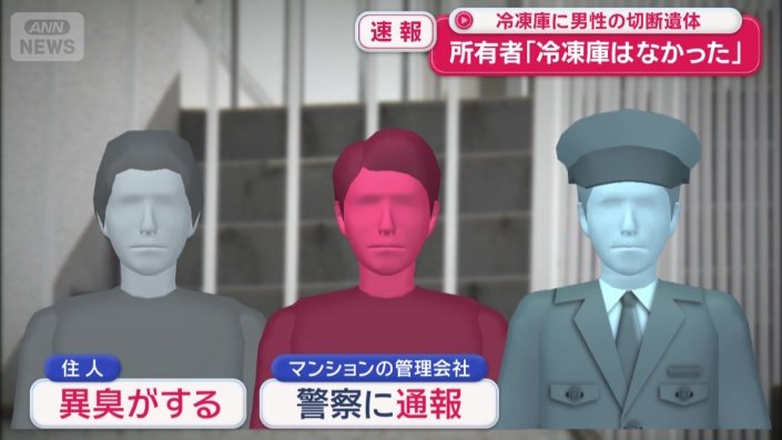 19日に通報